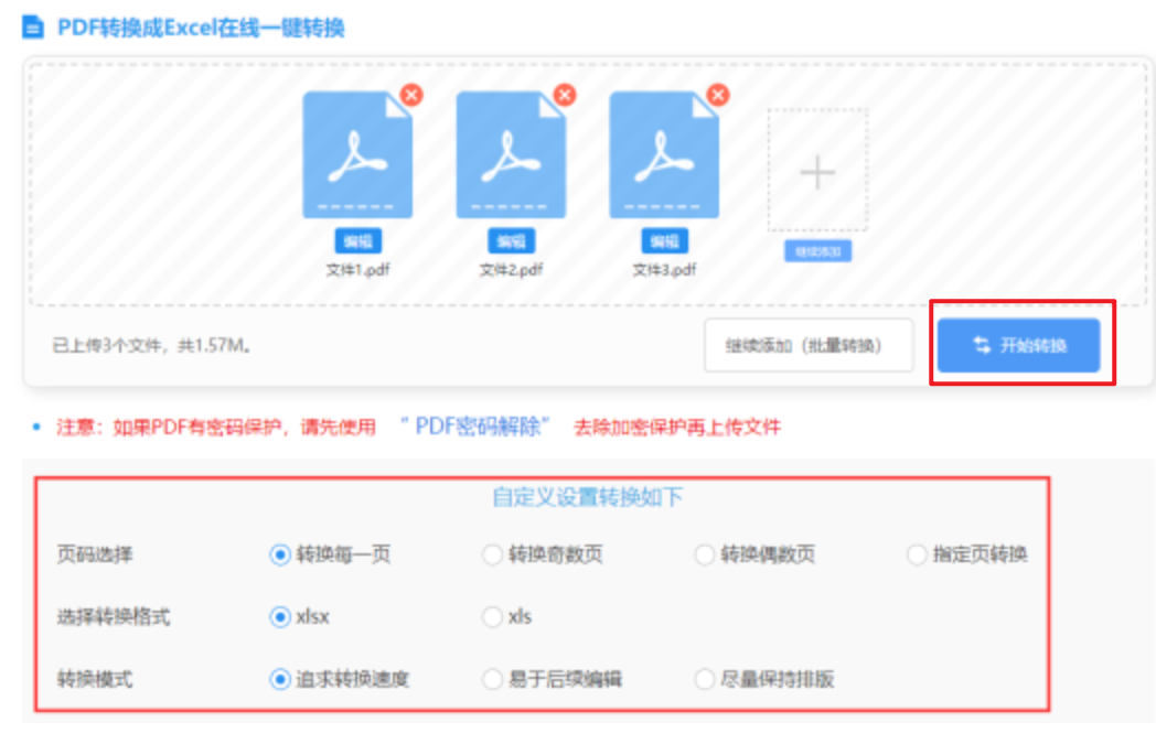 半岛真人登录入口使用讲解 - 开始转换