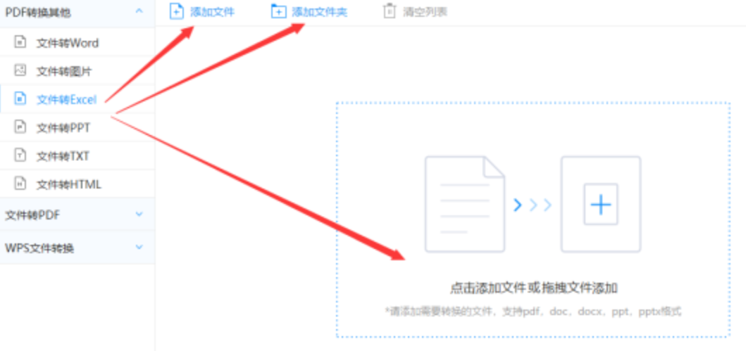 半岛真人登录入口使用讲解 - 选择文件格式